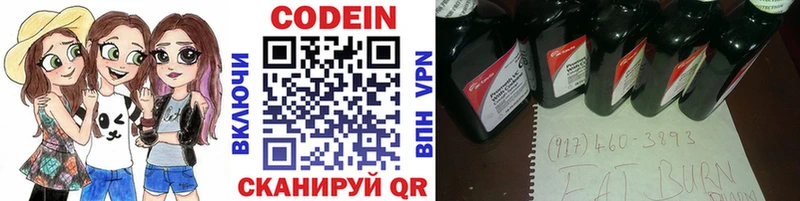 Codein Purple Drank  omg ТОР  Краснозаводск 