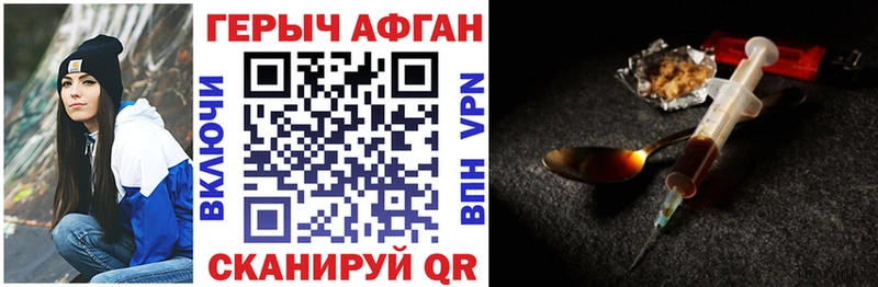 наркота  Краснозаводск  Героин белый 