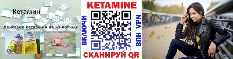 Кетамин VHQ  даркнет наркотические препараты  Краснозаводск 
