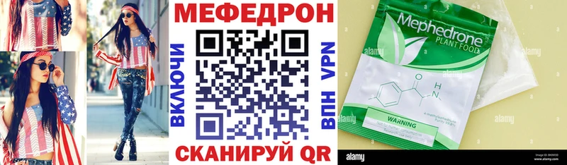Мефедрон кристаллы Краснозаводск
